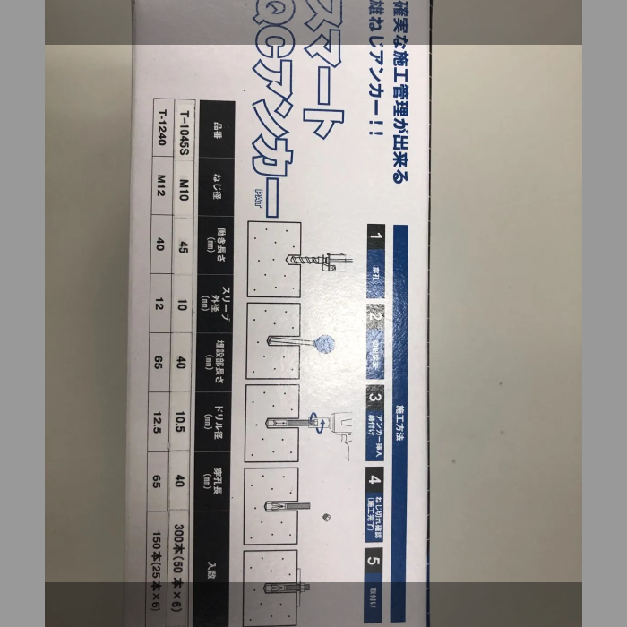 QCアンカーT1045S | ブラストZEROSHOP