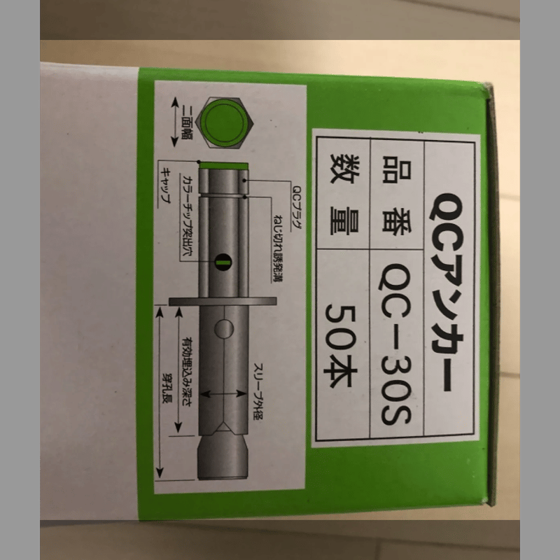 QC アンカー   QC 30-S QCアンカーQC30S | ブラストZEROSHOP