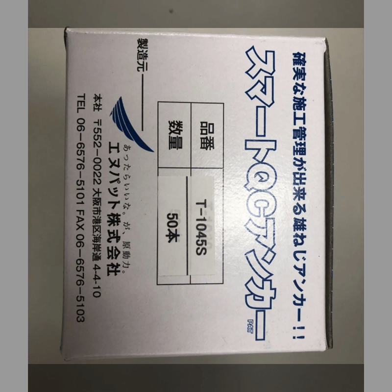 QCアンカーT1045S | ブラストZEROSHOP