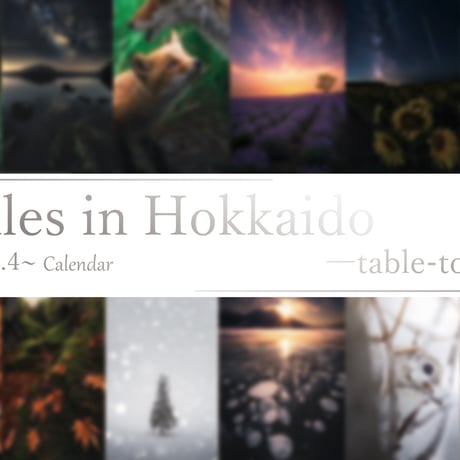 【3/25～発送】卓上カレンダー『Tales in Hokkaido ～table-top～』(4月始まり)