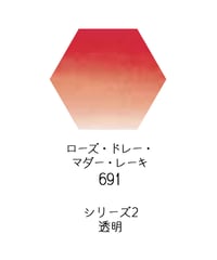 セヌリエ水彩絵具10mlチューブ：691　ローズ・ドレー・マダー・レーキ