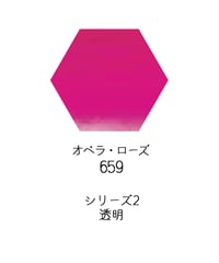 セヌリエ水彩絵具10mlチューブ：659　オペラ・ローズ