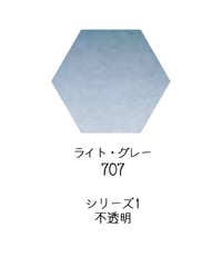 セヌリエ水彩絵具10mlチューブ：707　ライト・グレー