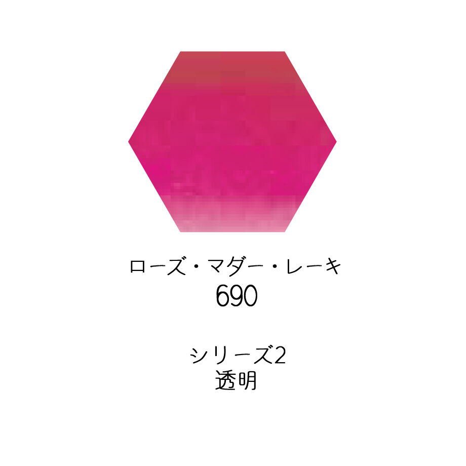 セヌリエ水彩絵具10mlチューブ：690 ローズ・マダー・レーキ | Frandle