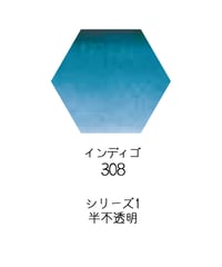 セヌリエ水彩絵具10mlチューブ：308　インディゴ