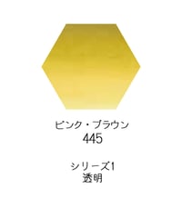 セヌリエ水彩絵具10mlチューブ：445　ピンク・ブラウン