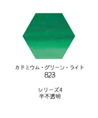 セヌリエ水彩絵具10mlチューブ：847 エメラルド・グリーン | Frandle