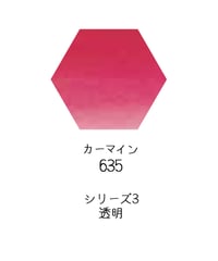 セヌリエ水彩絵具10mlチューブ：635　カーマイン