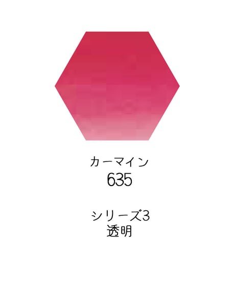セヌリエ水彩絵具10mlチューブ：635　カーマイン