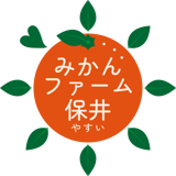 みかんファーム保井 公式オンラインショップ
