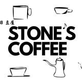 珈琲豆屋　Stones Coffee