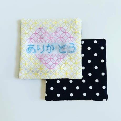 メッセージ刺繍コースター【２枚セット】