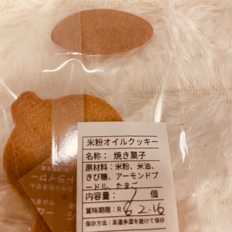 【ぞう0000】オイルクッキー(プレーン)