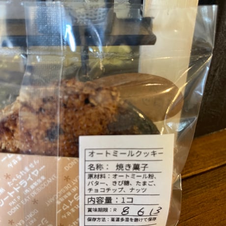 【ぞう0000】オートミールドロップクッキー