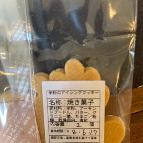 【ぞう0000】アイシングクッキー ココペリ