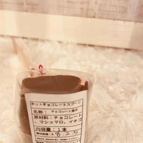 【ぞう0093】チョコスプーン