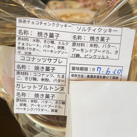 【ぞう0032】クッキー詰め合わせカップ