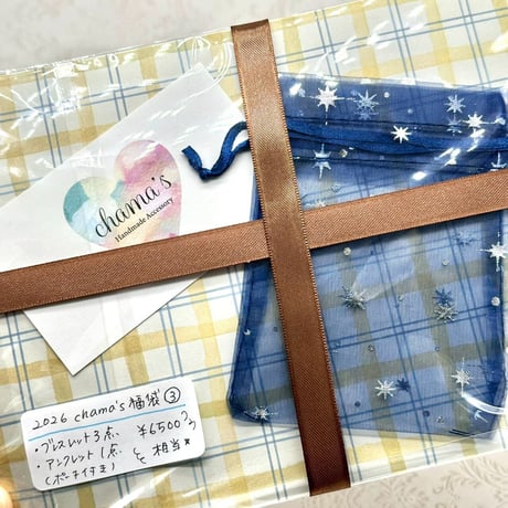 【CHA0548】chama's福袋③