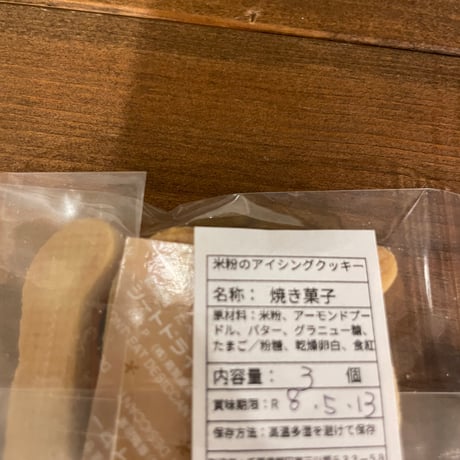 【ぞう0000】アイシングクッキー