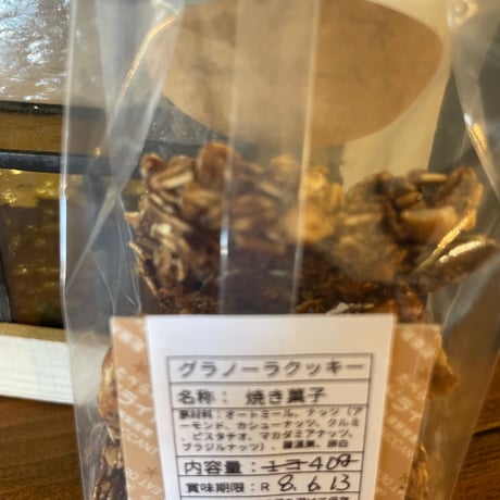 【ぞう0000】オートグラノーラ
