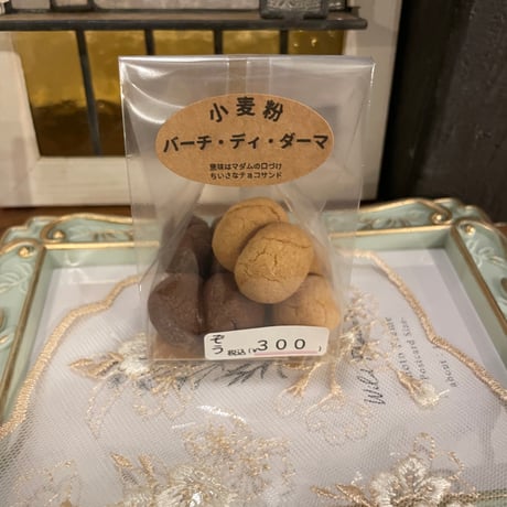 【ぞう0000】小麦粉バーチ・ディ・ダーマ