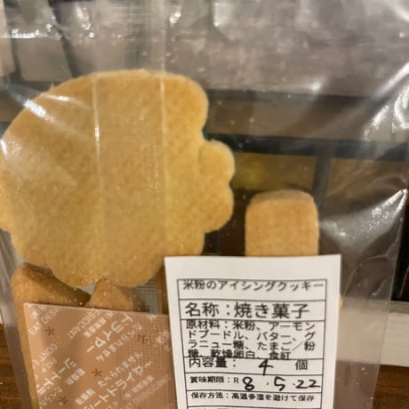 【ぞう0000】アイシングクッキー