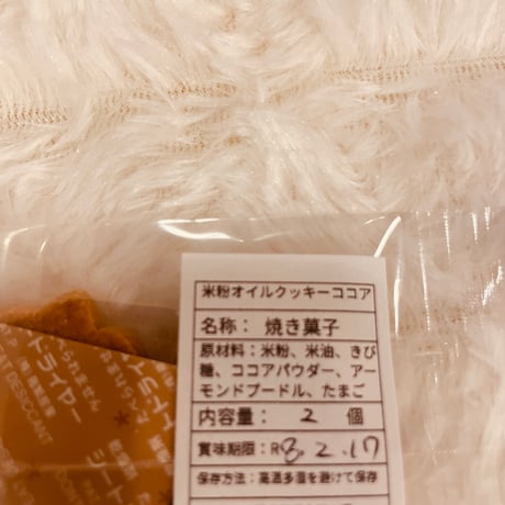【ぞう0000】オイルクッキー(プレーン＆ココア)