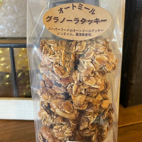 【ぞう0000】オートグラノーラ