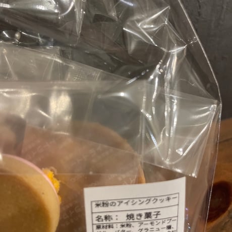 【ぞう0000】アイシングクッキー（ミモザセット）