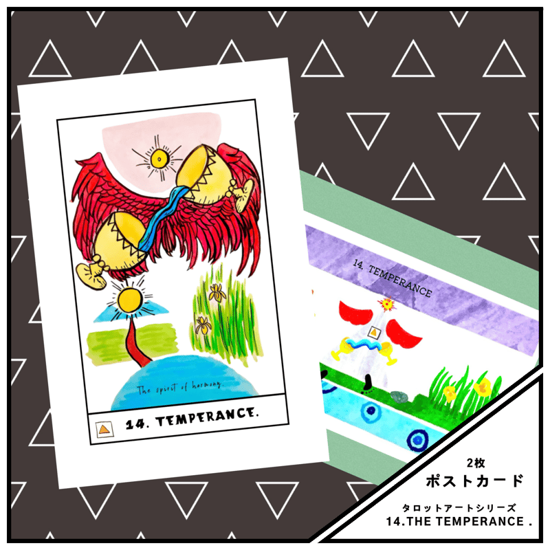 ポストカード〉節制 | meg＊art ART STORE