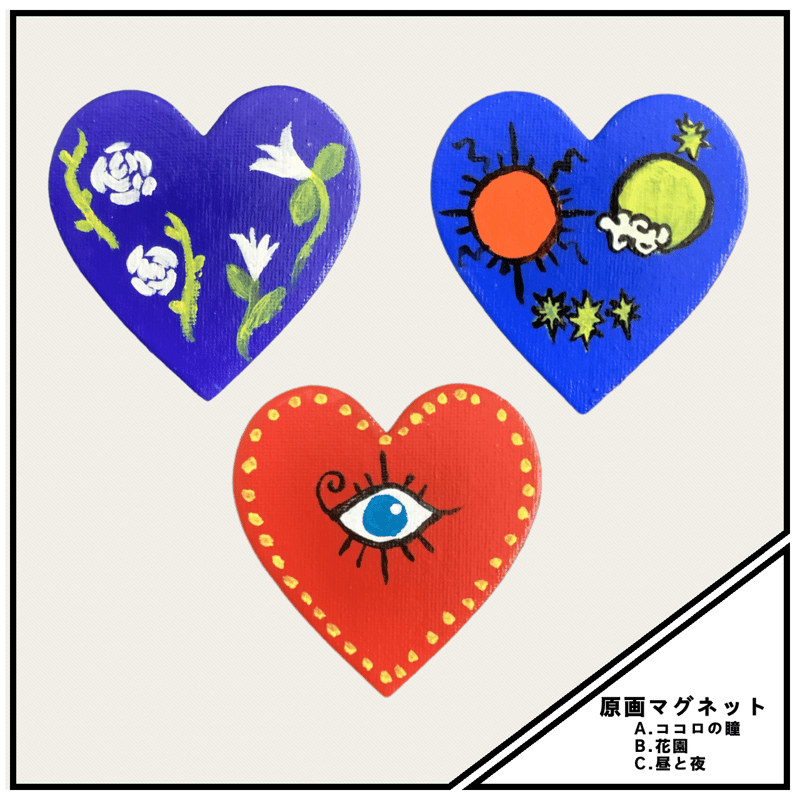 マグネット〉原画マグネット | meg*art ART STORE マグネット〉原画マグネット | meg*art ART STORE