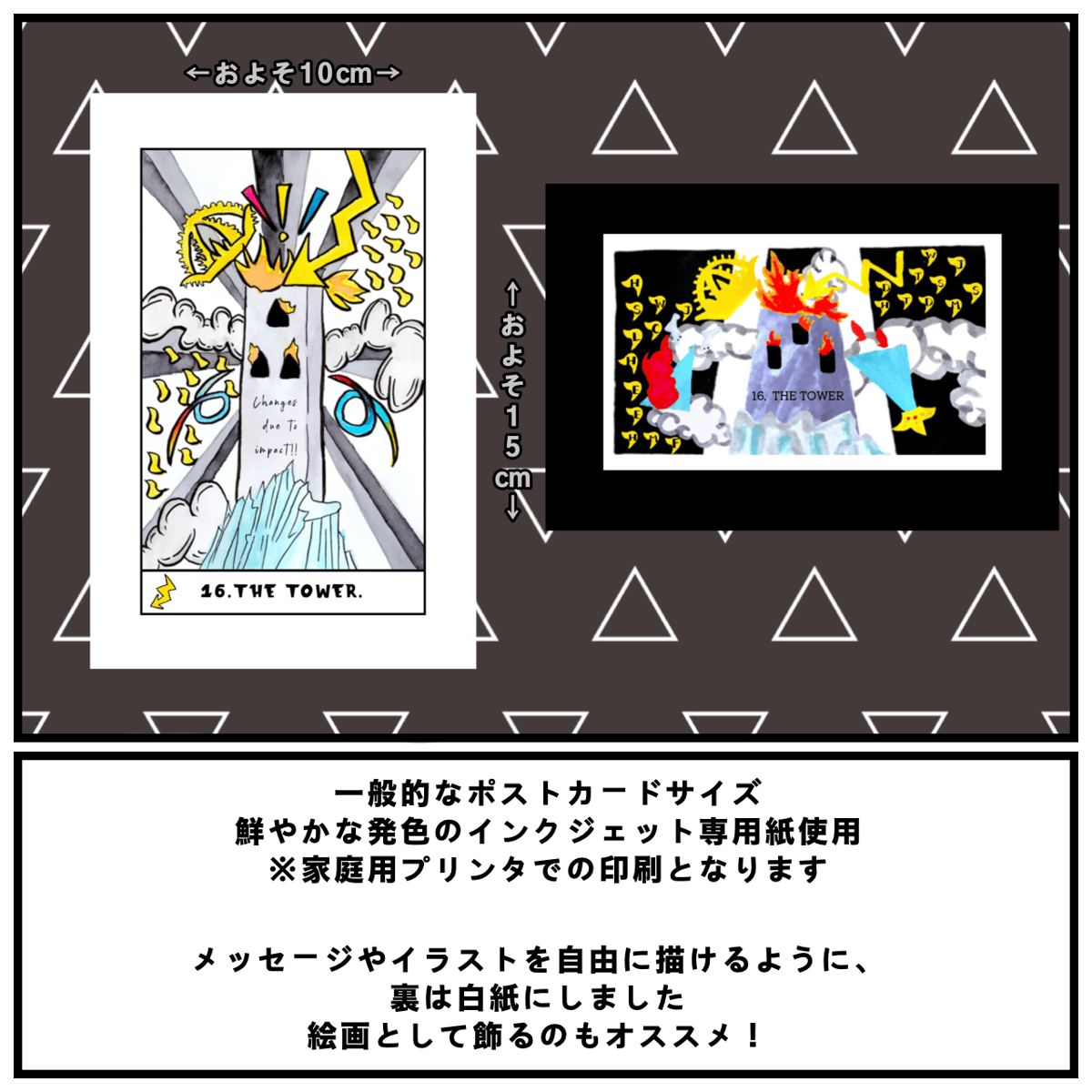 ポストカード〉塔 | meg＊art ART STORE