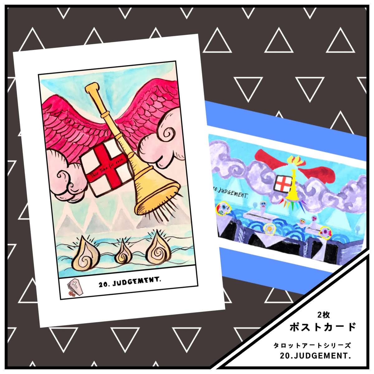 ポストカード〉審判 | meg＊art ART STORE