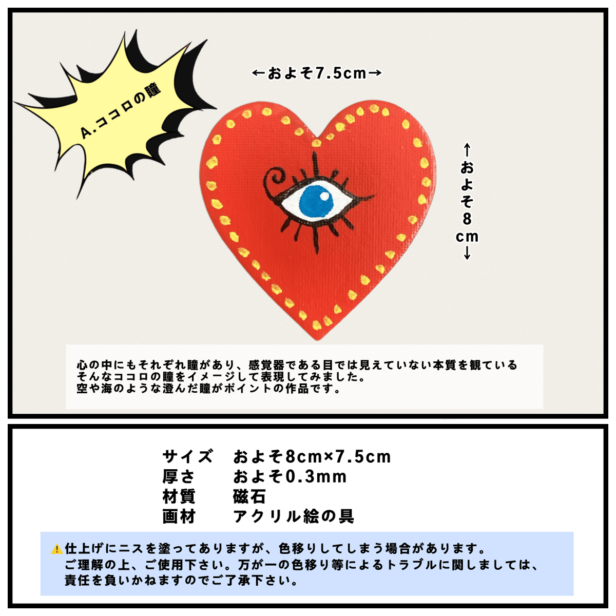 マグネット〉原画マグネット | meg＊art ART STORE