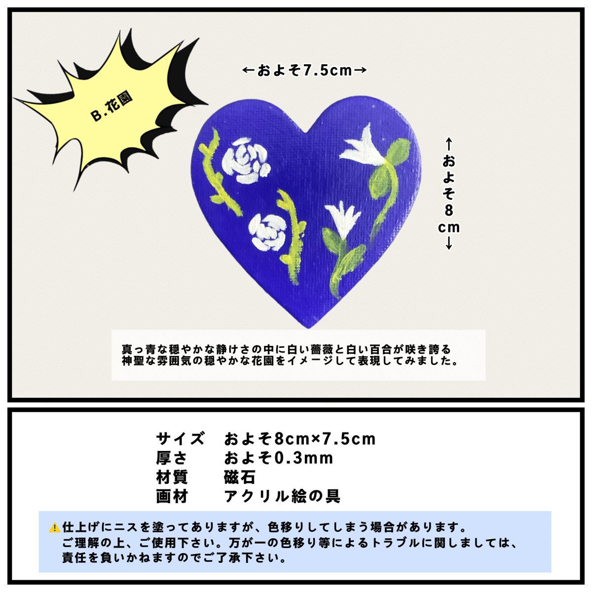 マグネット〉原画マグネット | meg＊art ART STORE