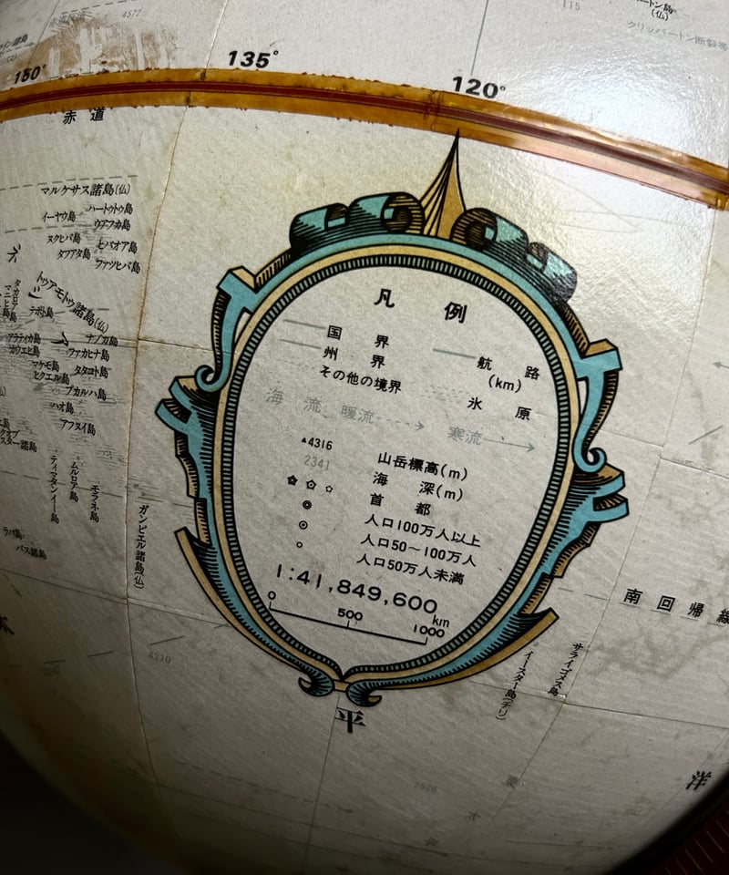 リプルーグルのコロニアル型地球儀/茶色/クラシック | 骨董