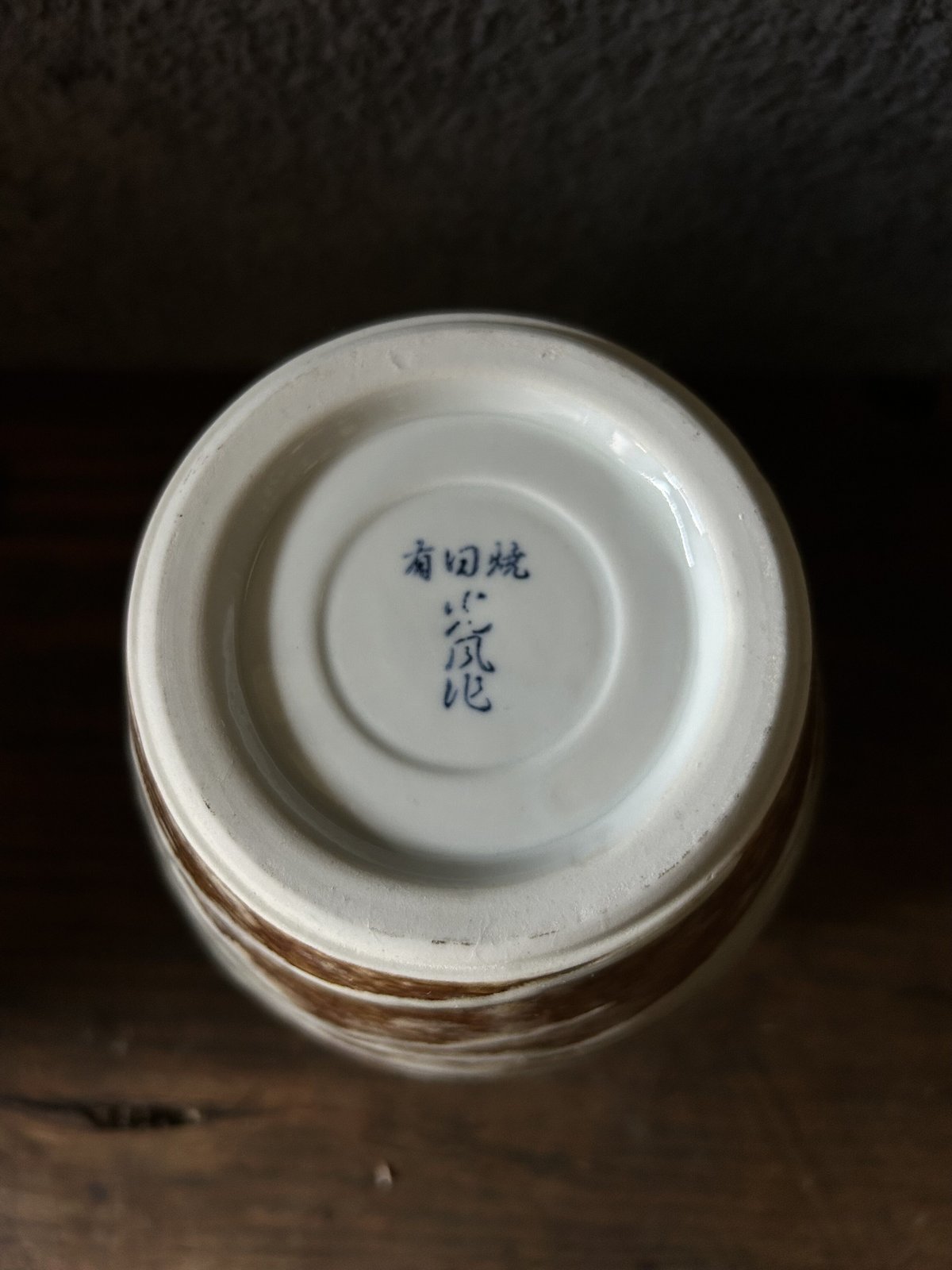 有田焼の花器K24/光風作/水彩柄/骨董 | 骨董・アンティークの 有田焼の花器K24/光風作/水彩柄/骨董 | 骨董・アンティークの
