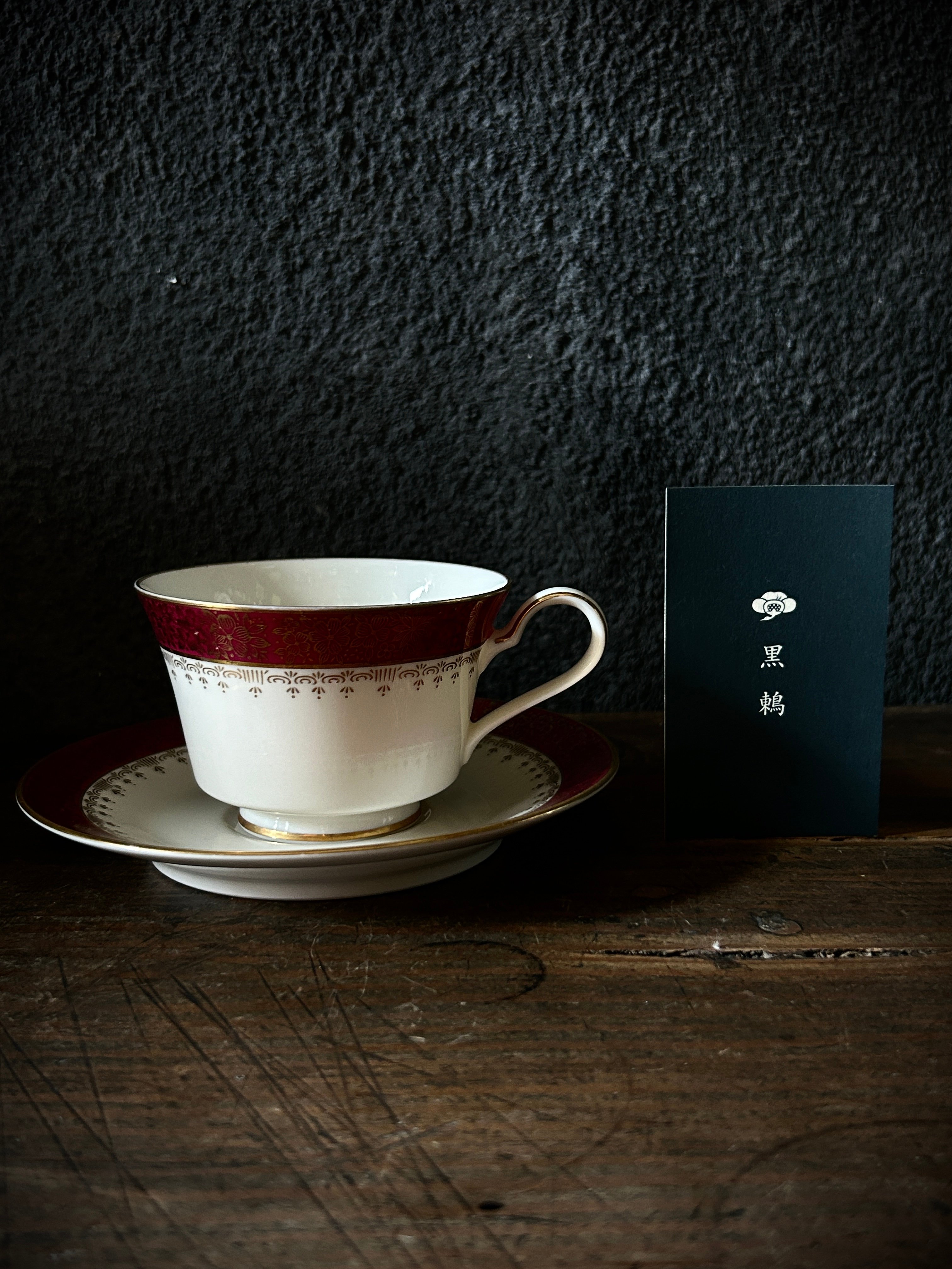 カップ＆ソーサー/Noritake/ノリタケ/Ivory China/金彩/花柄