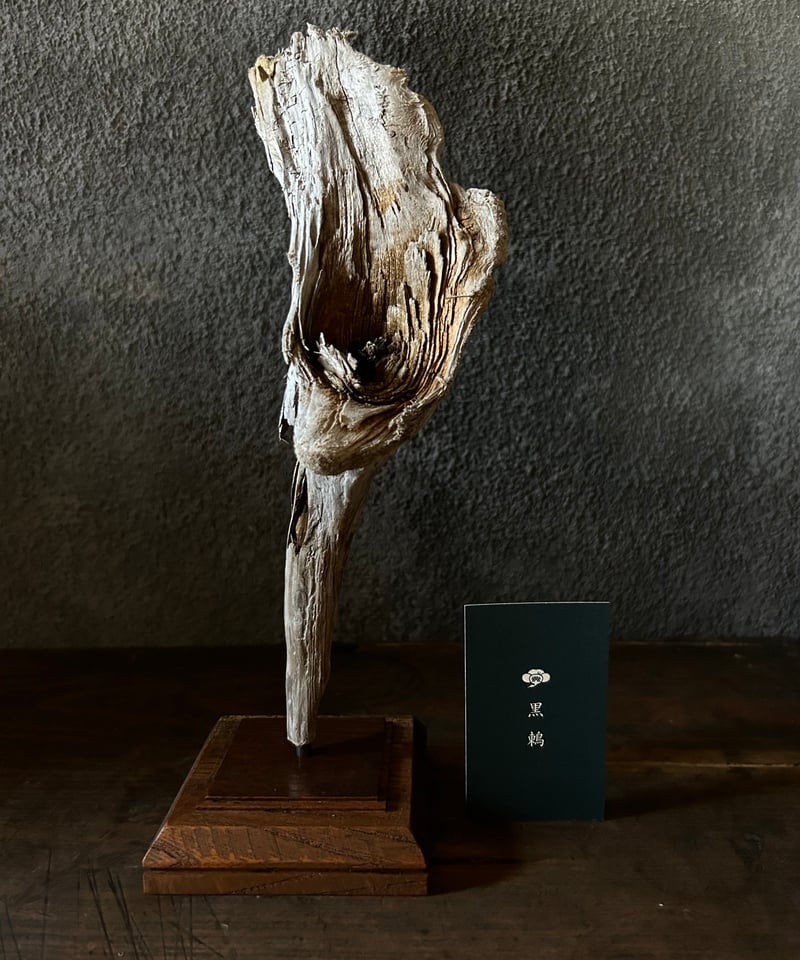 流木アート「花」/インテリア/ヴィンテージ | 骨董・アンティークの