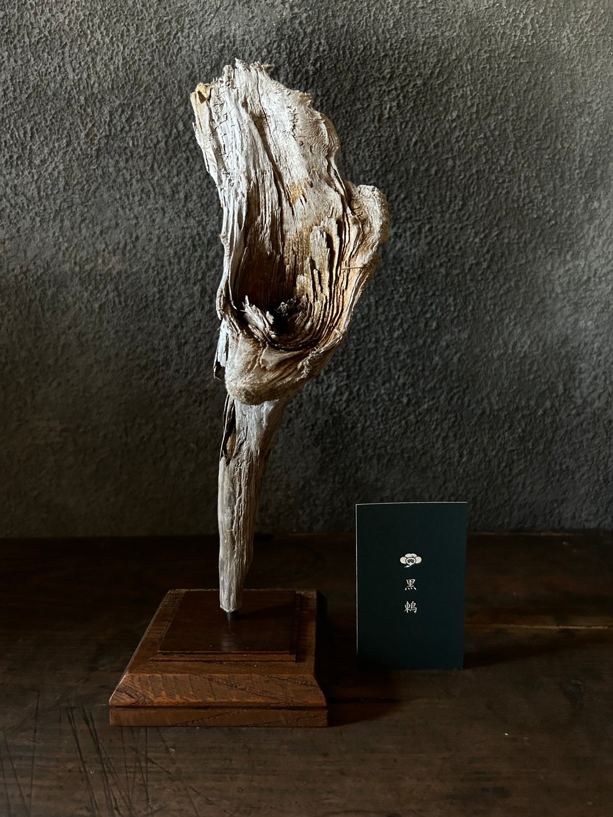 レア 貴重 骨董品 彫刻 アンティーク 家具 流木 流木アート「花」/インテリア/ヴィンテージ | 骨董・アンティークの