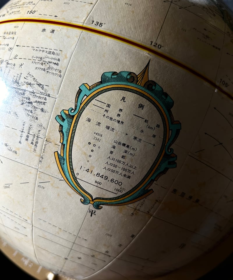 地球儀/インテリア/骨董 | 骨董・アンティークのオンラインショップ