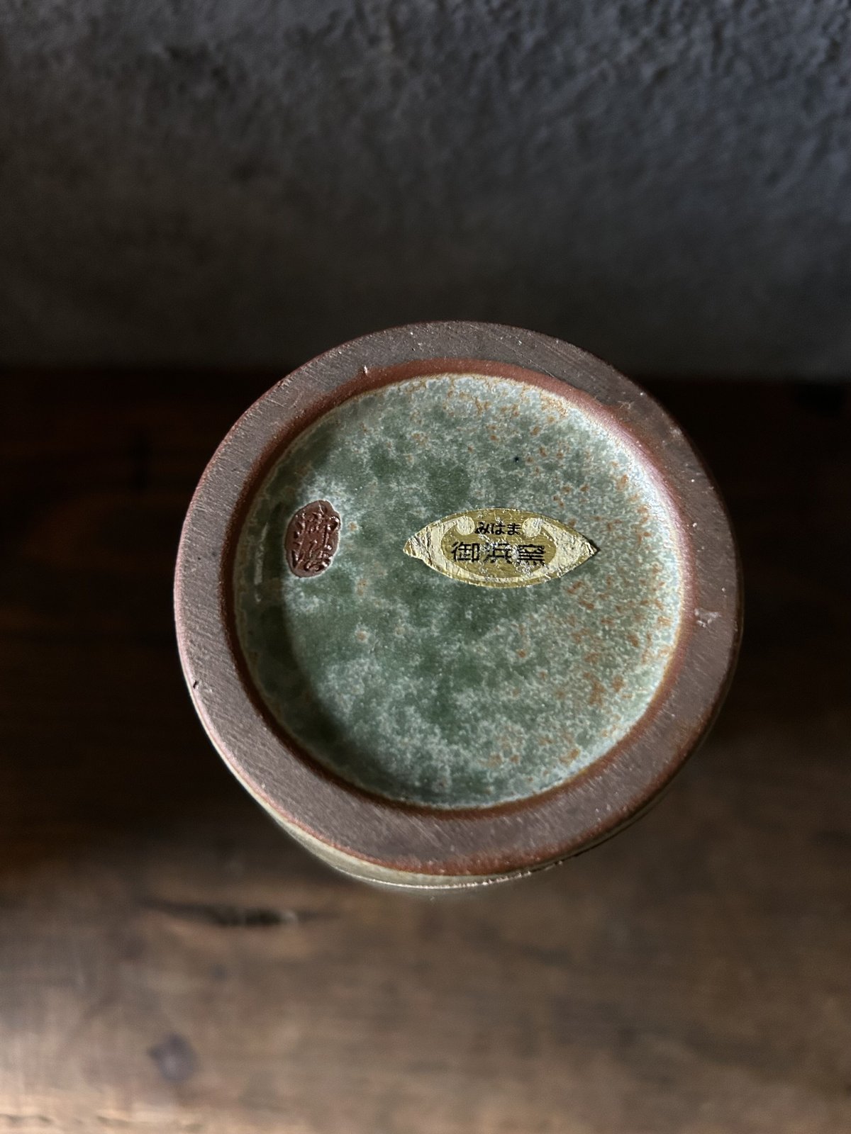 【ビンテージ】備前焼花瓶 御浜窯の花瓶B8/緑色/水差し/ビンテージ | 骨董・アンティークの