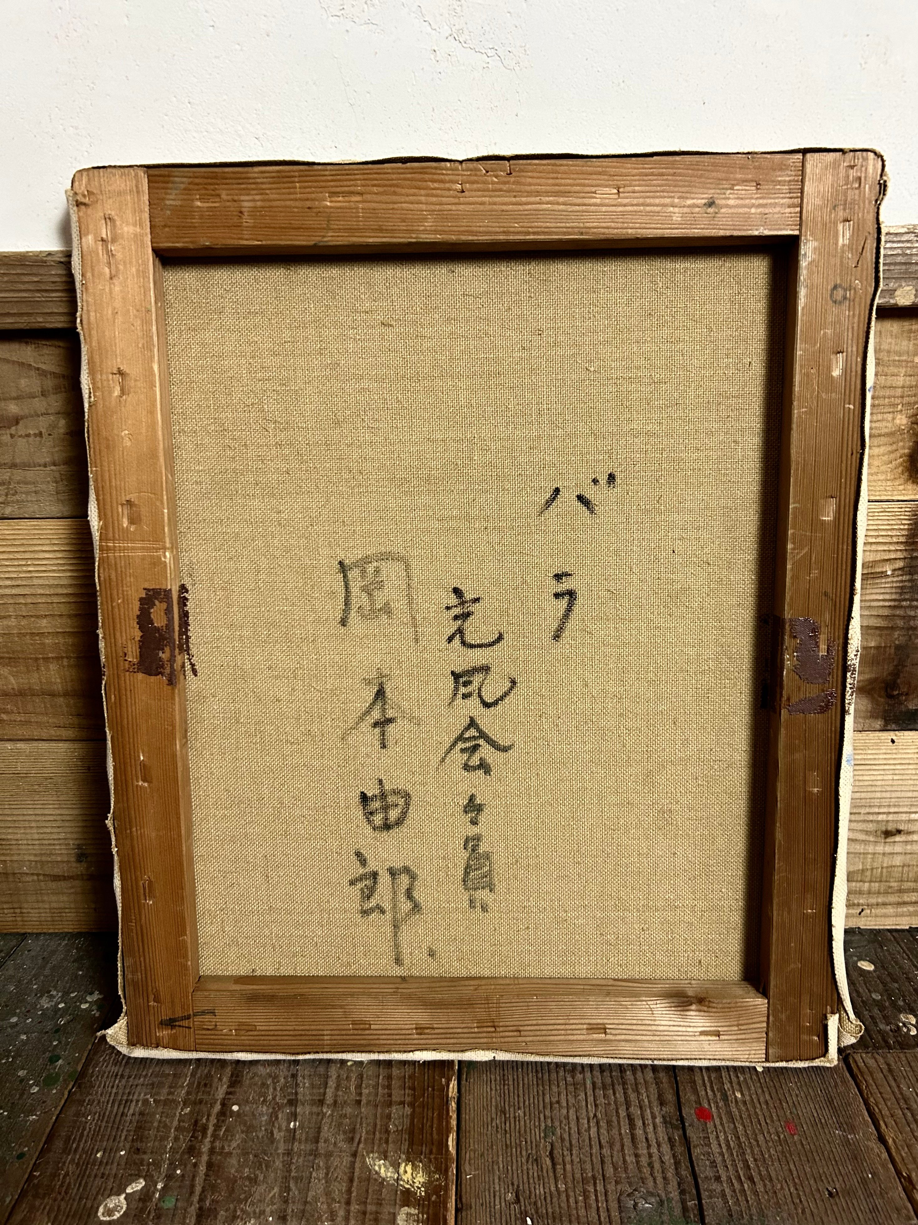 バラの油絵/岡本由郎/静物画/アート | 骨董・アンティークのオンライン