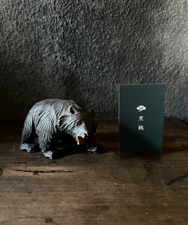 木彫りの熊　極小サイズ サケ付き木彫りのミニヒグマM | ひそかな雑貨屋 うみねこ社