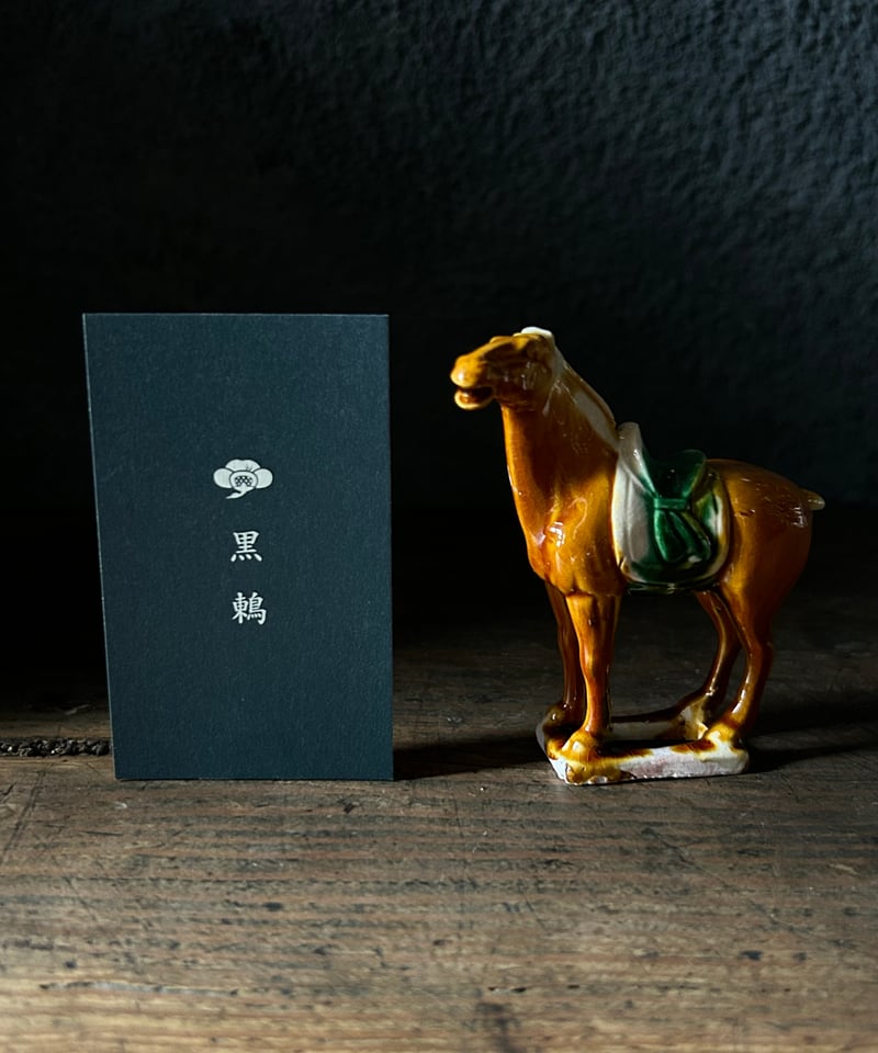 唐三彩の馬の置物/小さい/伝統工芸/中国 | 骨董・アンティークの 唐三彩の馬の置物/小さい/伝統工芸/中国 | 骨董・アンティークの