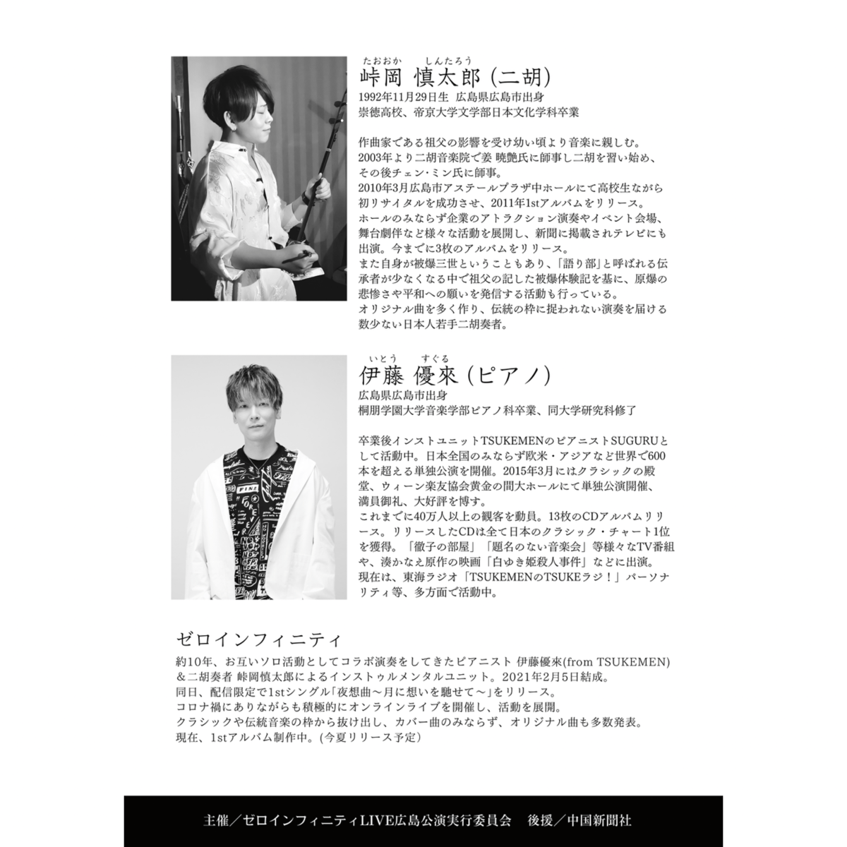 AI ライブ　7/13 広島公演　※お渡し7/6以降 AI ライブ 7/13 広島公演 ※お渡し7/6以降