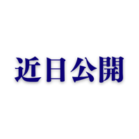 12月27日(日)【神奈川県】