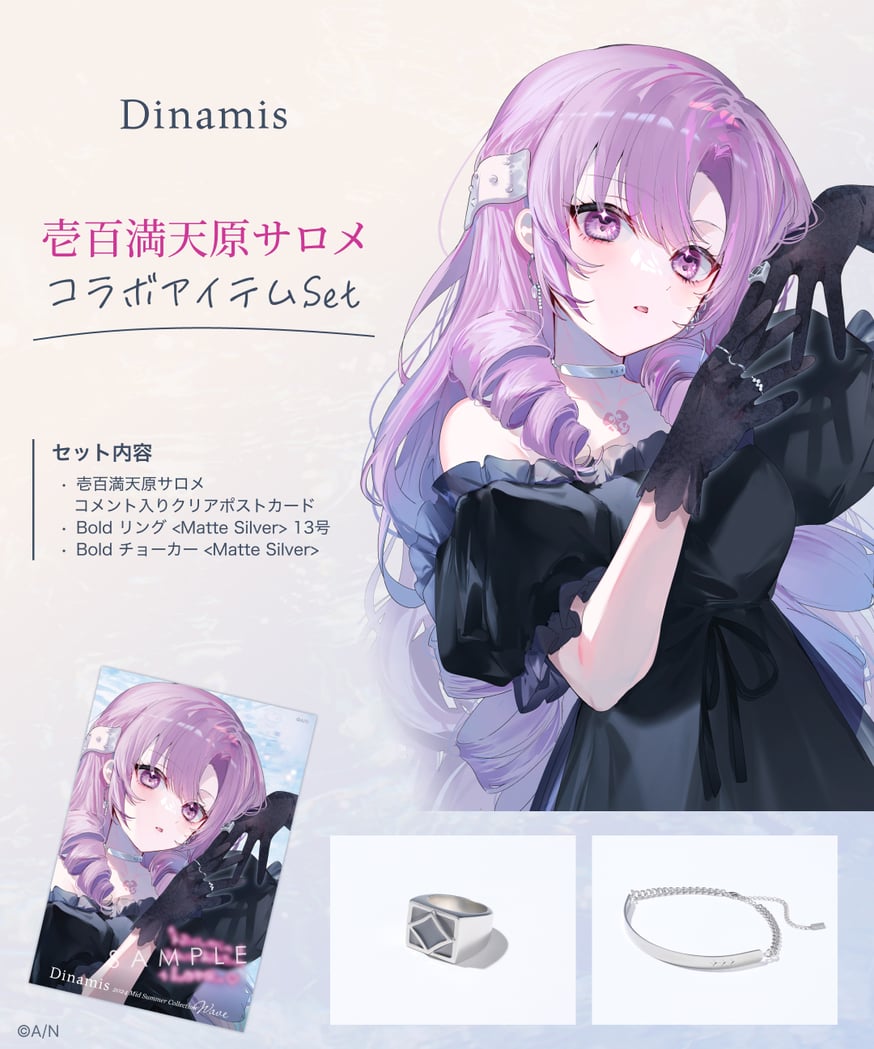24 M/S Collection】壱百満天原サロメコラボ&着用item | Dinamis 24 M/S Collection】壱百満天原サロメコラボ&着用item | Dinamis