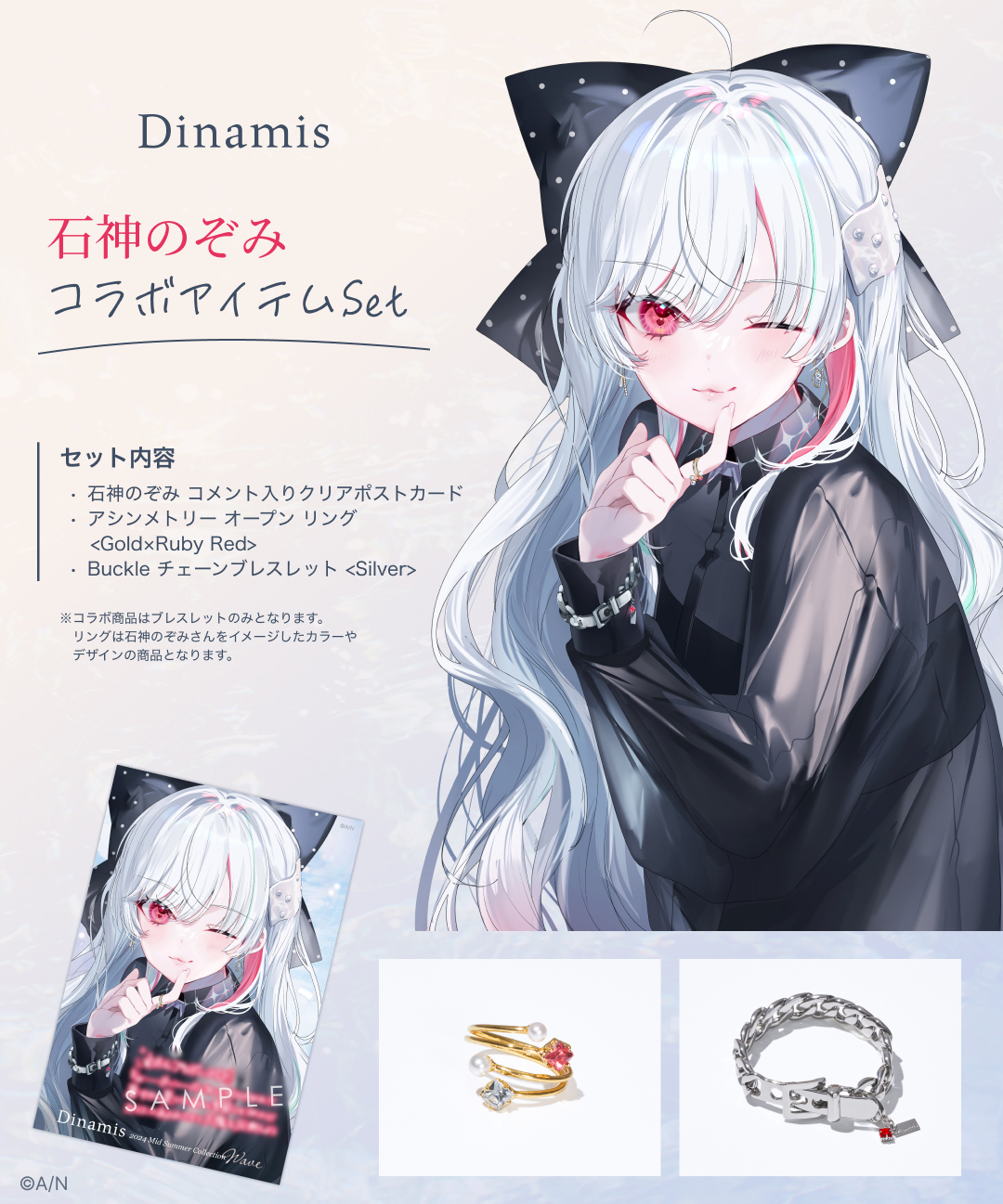 Buckle チェーンブレスレット 石神のぞみ Dinamis Buckle チェーンブレスレット <Silver> | Dinamis