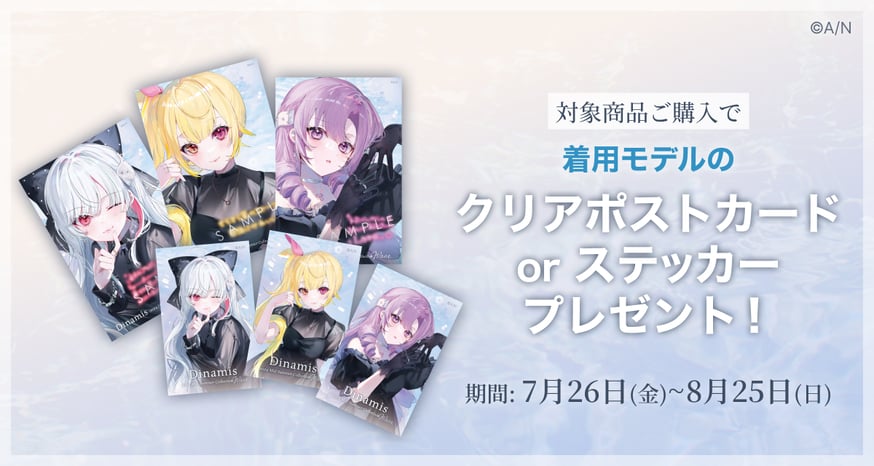 特典　ポストカード　ステッカー　しおり　シール　付録 極楽街 ジャンプSQ 付録 クリアカード イラストカード
